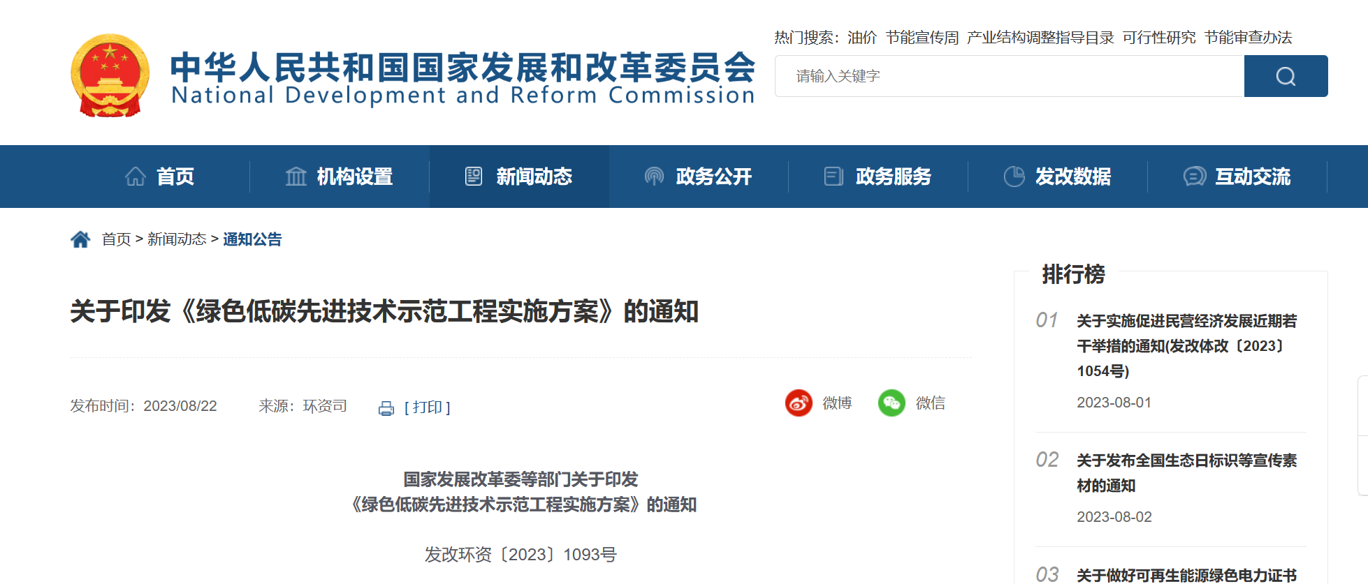 微信截圖_20230829211638 微信截圖_20230829211638